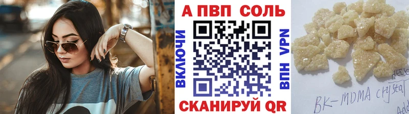 Alpha PVP Соль  Яранск 