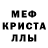 MDMA кристаллы Ramir4ik
