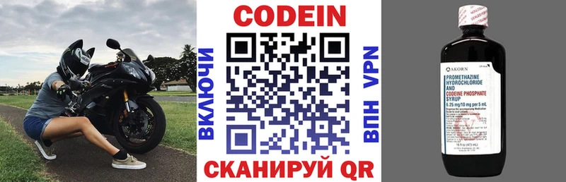 дарнет шоп Яранск Codein напиток Lean (лин)