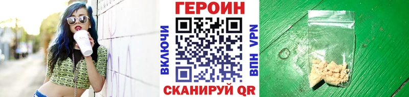 как найти закладки  Яранск  Героин белый 