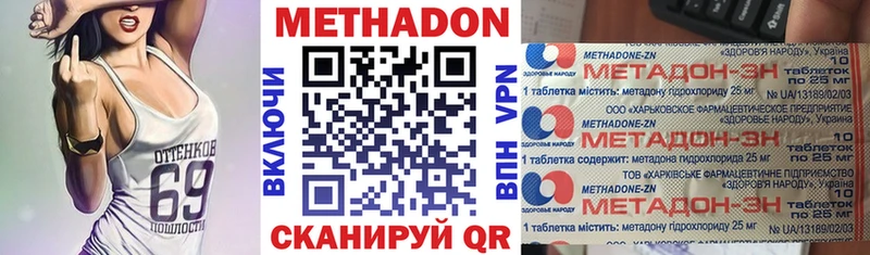 МЕТАДОН мёд  наркота  Яранск 
